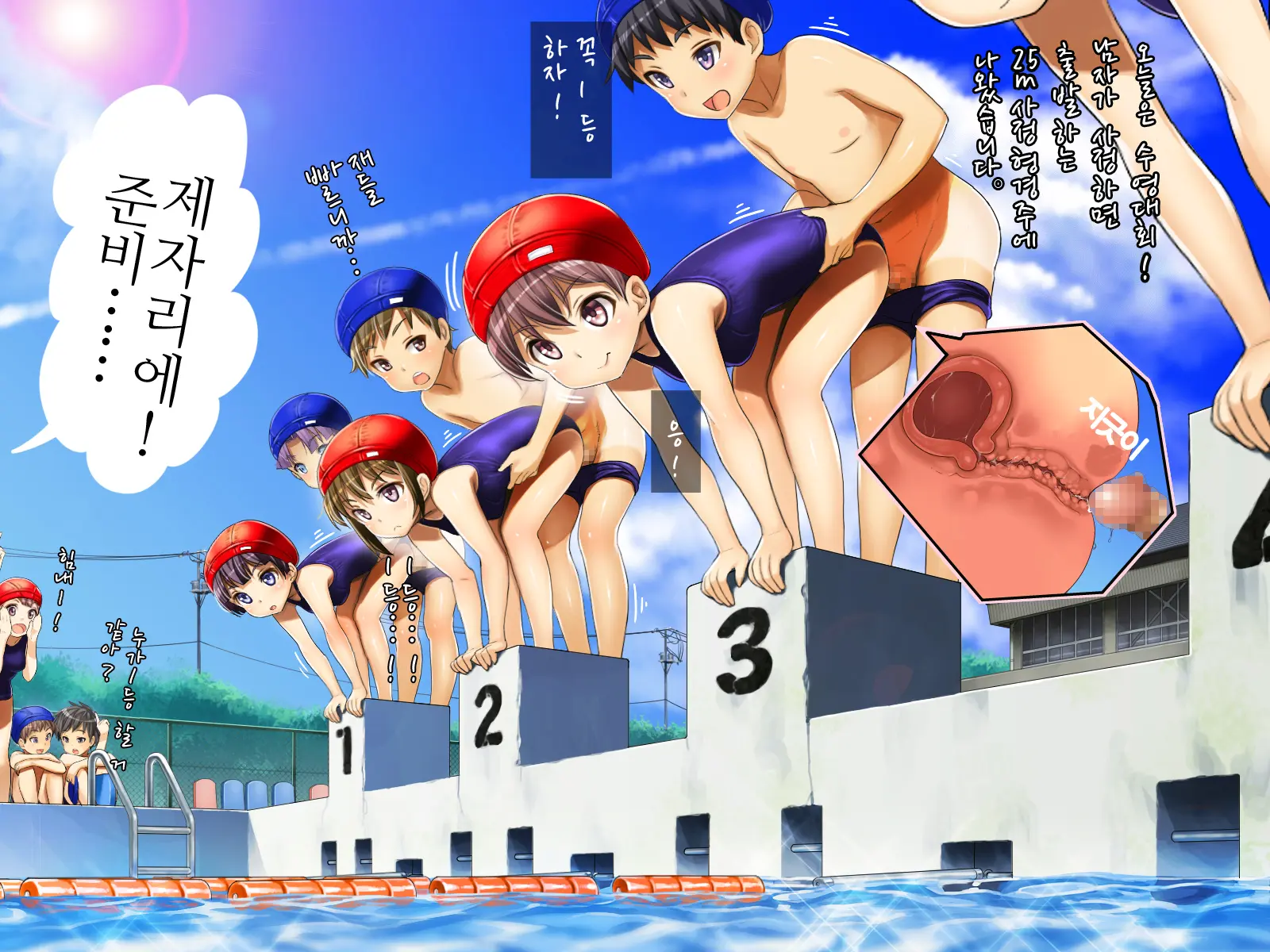 2055nen, Seikyouiku.
